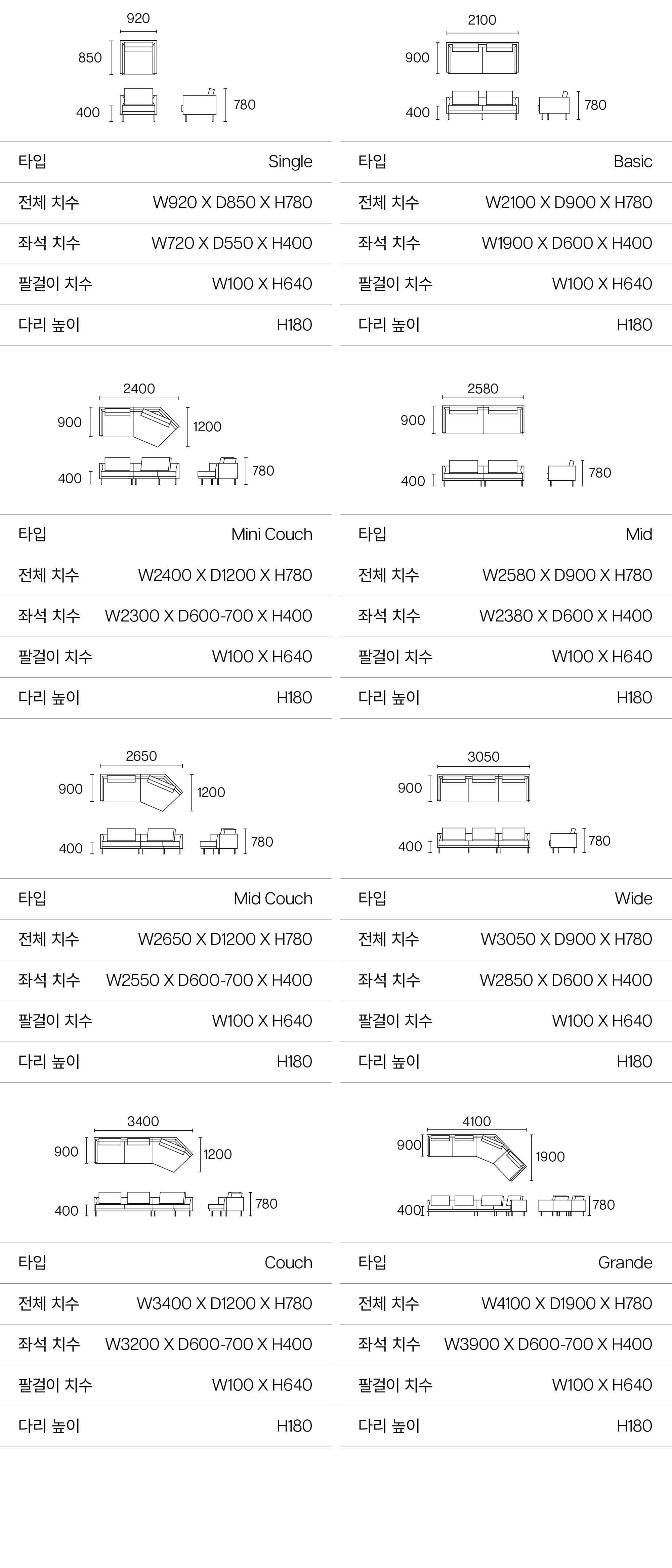 LINEAR SOFA / Mix