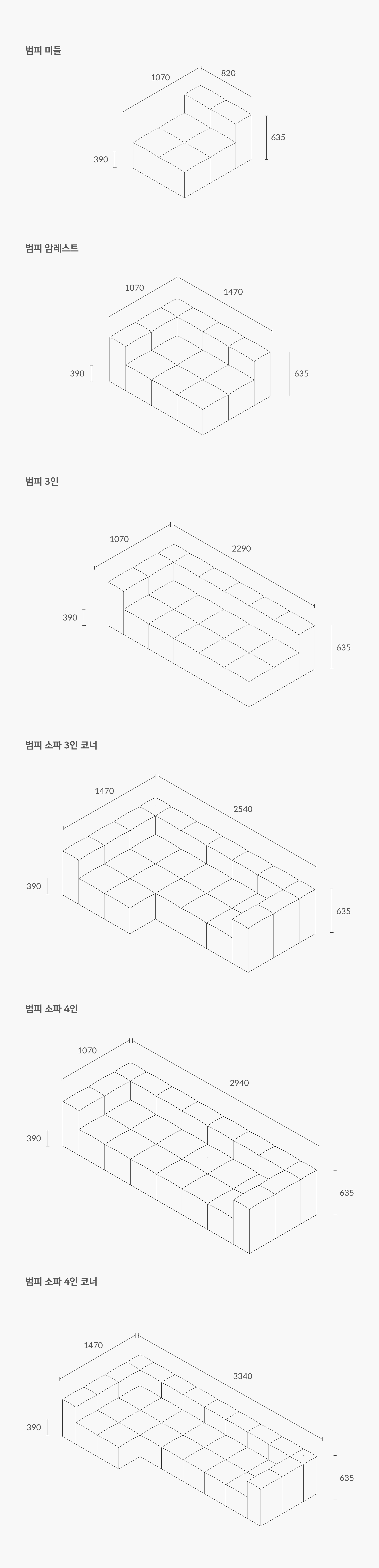 잭슨 Bumpy Sofa