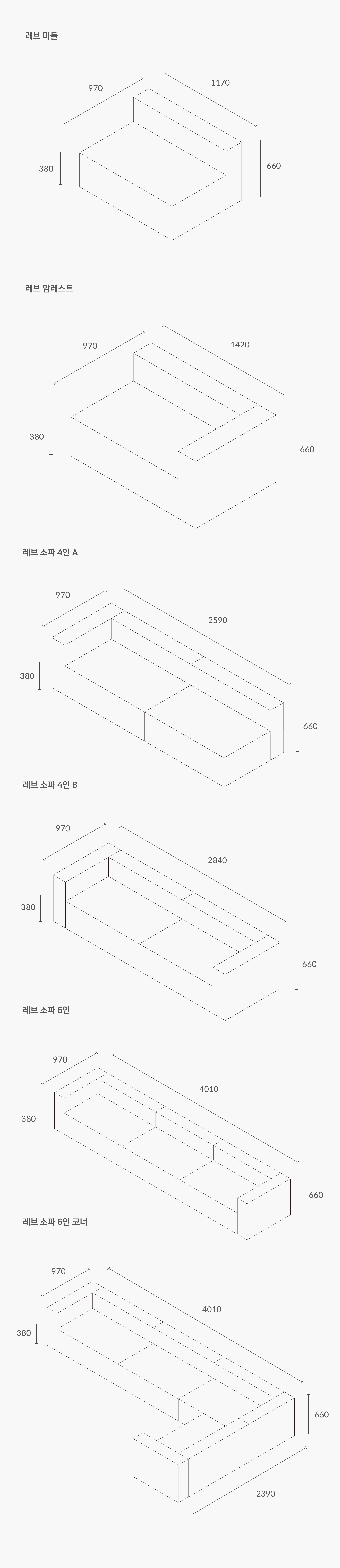 잭슨 Leve Sofa 