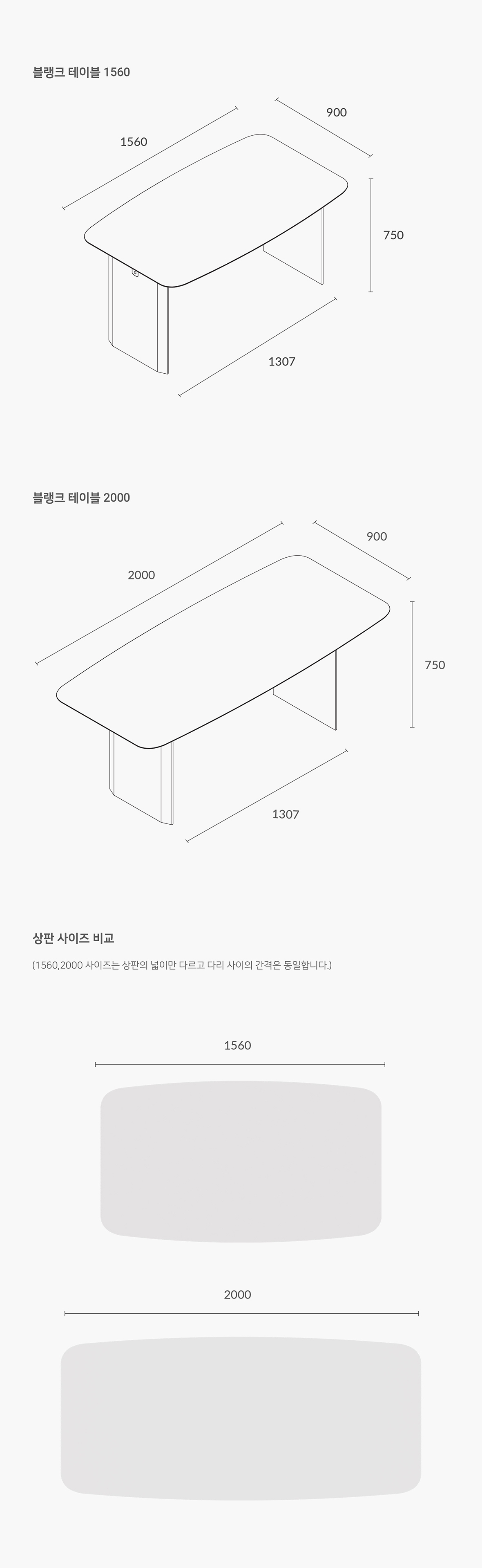 잭슨 Blank Table