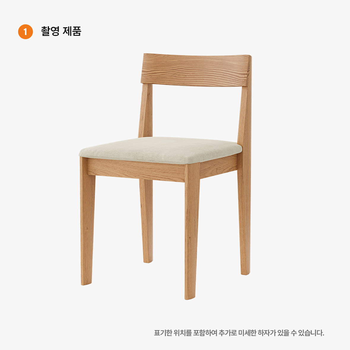 Tilt Chair - 리퍼브