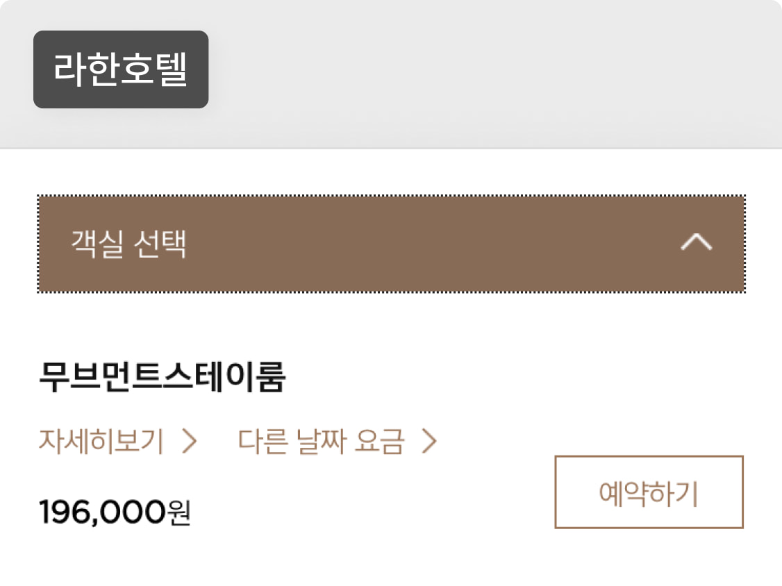 안내사항