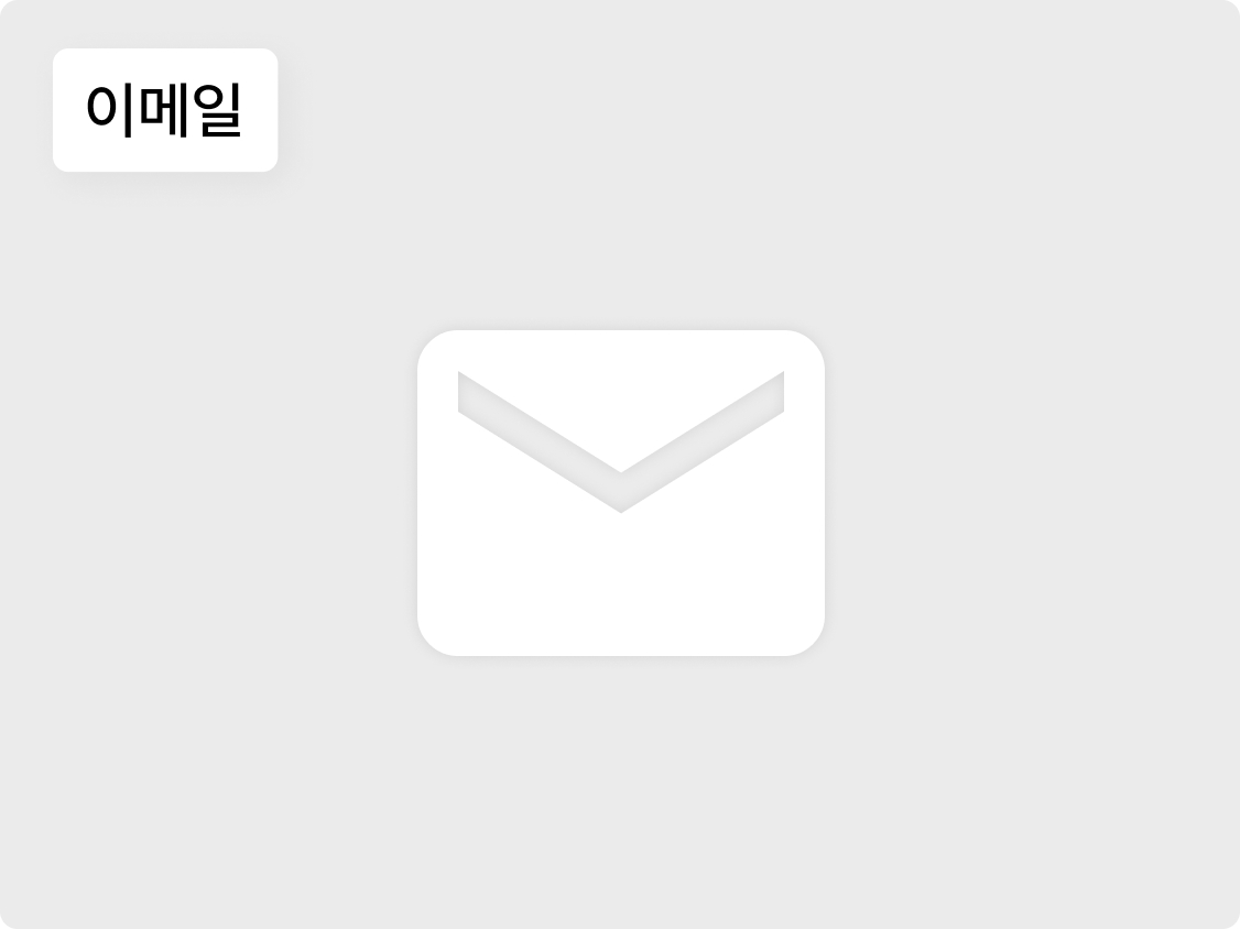 안내사항