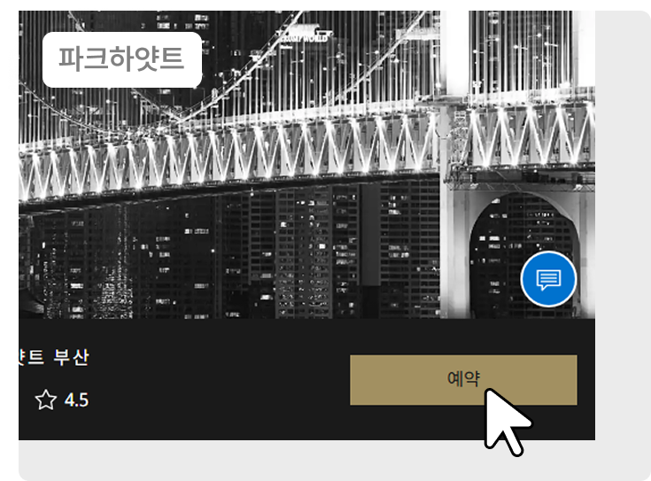 안내사항