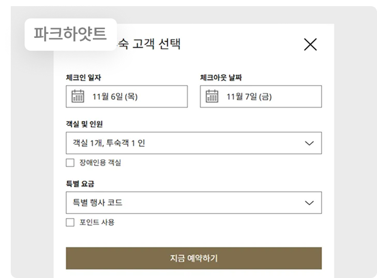 안내사항