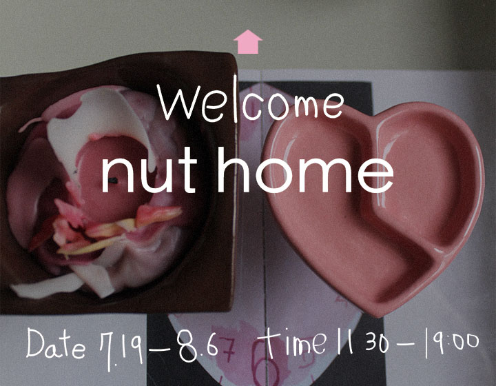 위클리 그룹오더 - POP-UP : nut home
