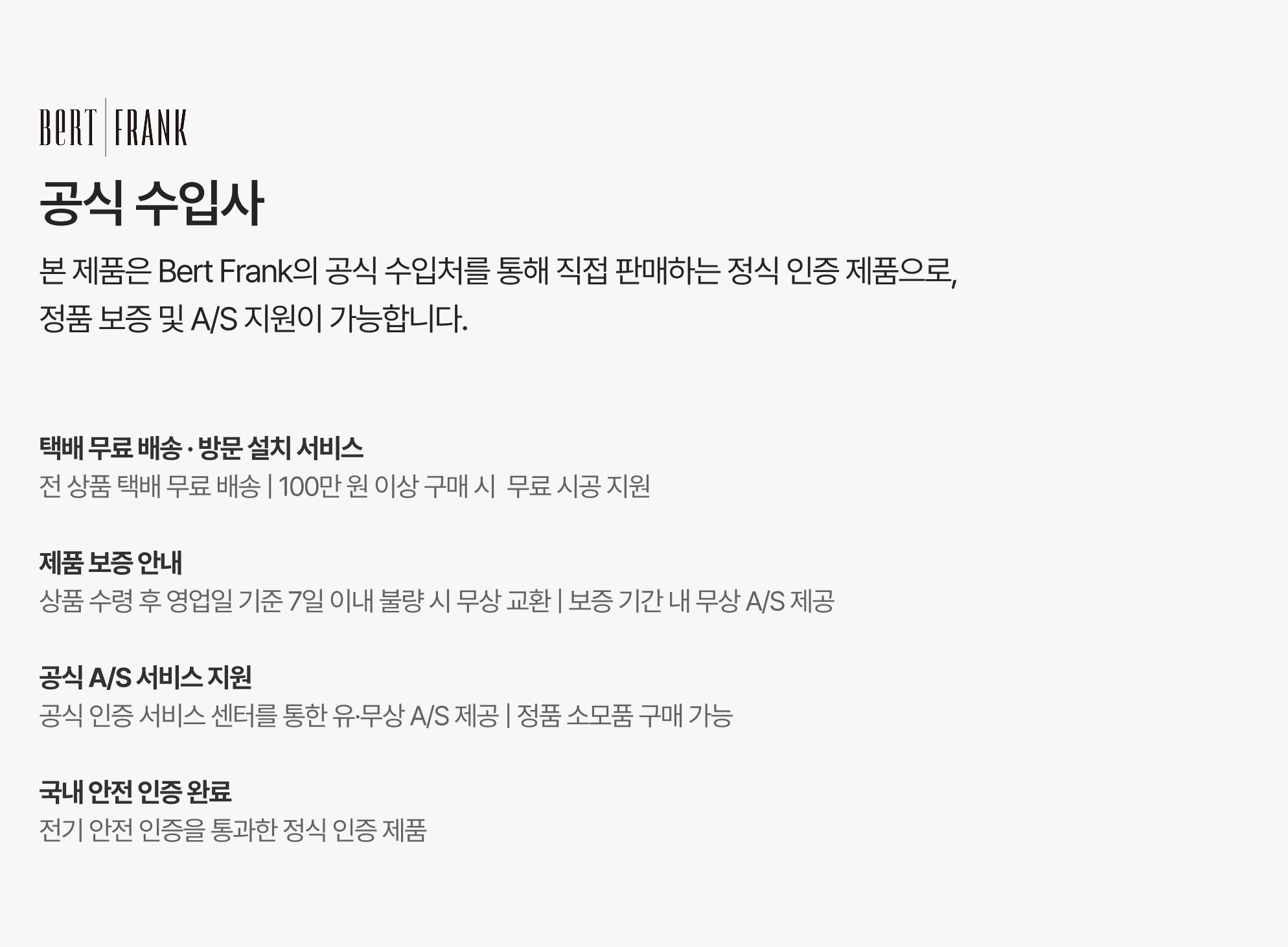 dt-BertFrank-notice // 버트프랭크