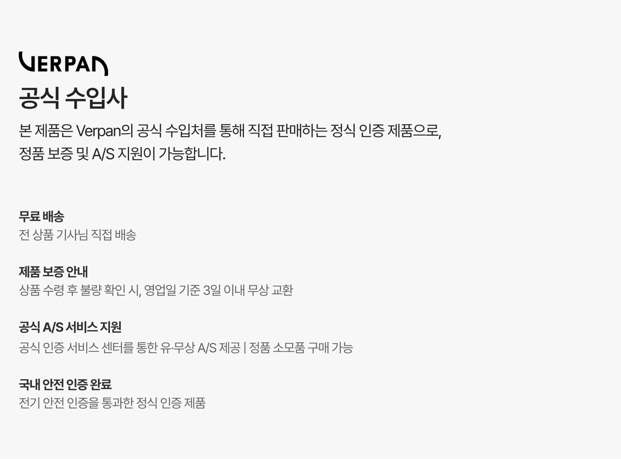 dt-verpan-notice // 베르판